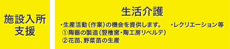 相談その他の日常生活上の援助